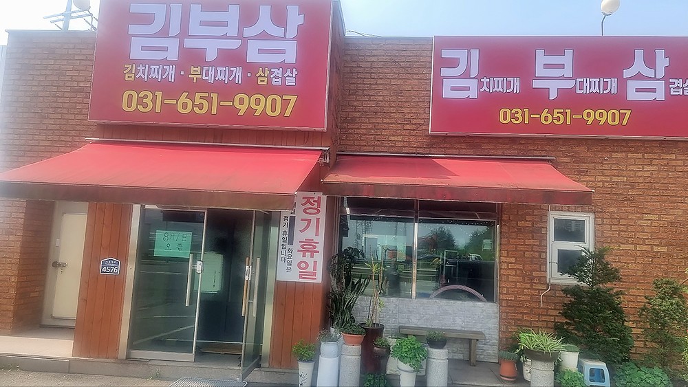 서울 간판 찌든 때 녹 제거 청소하는 중입니다.