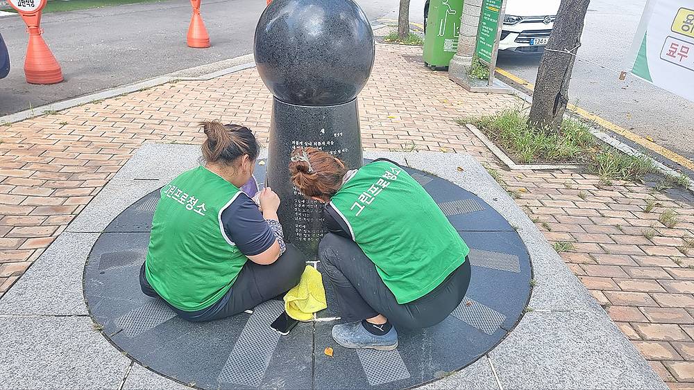 서울 기념비 비석 페인트 글자 복원 청소하는 중입니다.