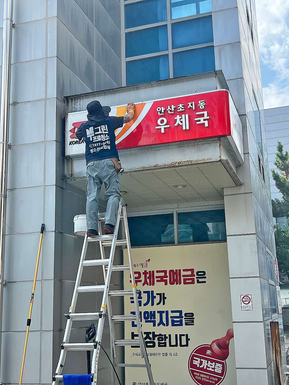 서울 우체국 청소하는 중입니다.